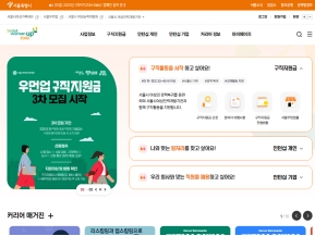 서울우먼업 프로젝트 인증 화면